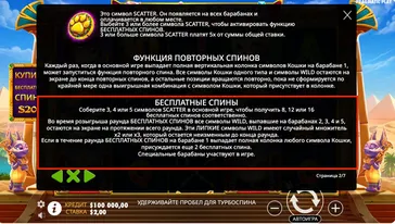 Фриспин-бонус в Клеокатра слот